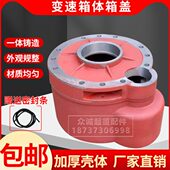 减速机壳 后肚底肚外壳 10吨 葫芦配件 电动葫芦变速箱体箱盖