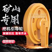 山河智能SWE210 220 230勾挖掘机引导轮涨紧轮导向轮滚轮底盘配件