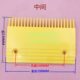 22齿 孔距140mm 扶梯梳齿板 力隆塑胶梳齿板 通力扶梯梳齿板