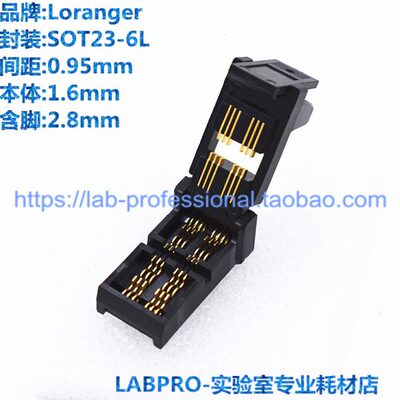 Loranger测试座04334-121-6215开尔文SOT23-6L/4334-121老化插座