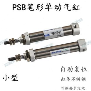 PSB16X15 R自回位PTB 笔型单动气缸PSB16X10