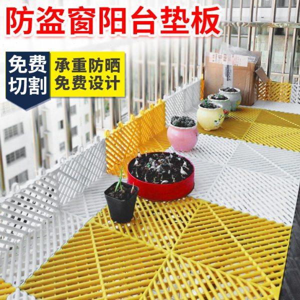 阳台防盗窗垫板花架多肉垫板家用PP塑料花盆垫板防坠落阳台防护网,基础建材,安全网,淘宝优惠券,粉丝福利购,淘宝优惠卷