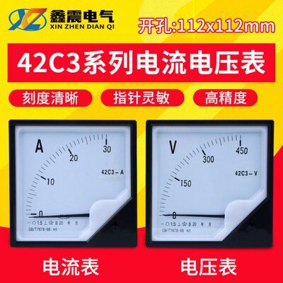 42C3直流电流电压表 指针式450V 5A 10A 20A 30A 50A 100A 200A