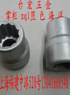 重型套筒 重型套筒头子 六角螺母专用套筒方芯19.05 3/4  19-50mm