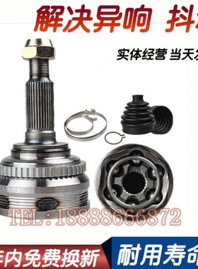 E53 X5 3.0 4.4 4.6 4.8半轴外球笼修包 半轴防尘套 修理包