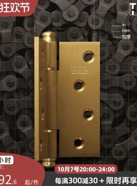 更宽更厚4英寸.同那TONA  全铜卧室房门铰链室内实木门平开合页
