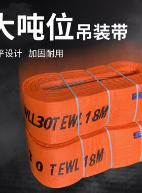 10t*10m彩色吊带三十吨15t吊装带15吨十吨20吨12m10米8m40t吊带绳