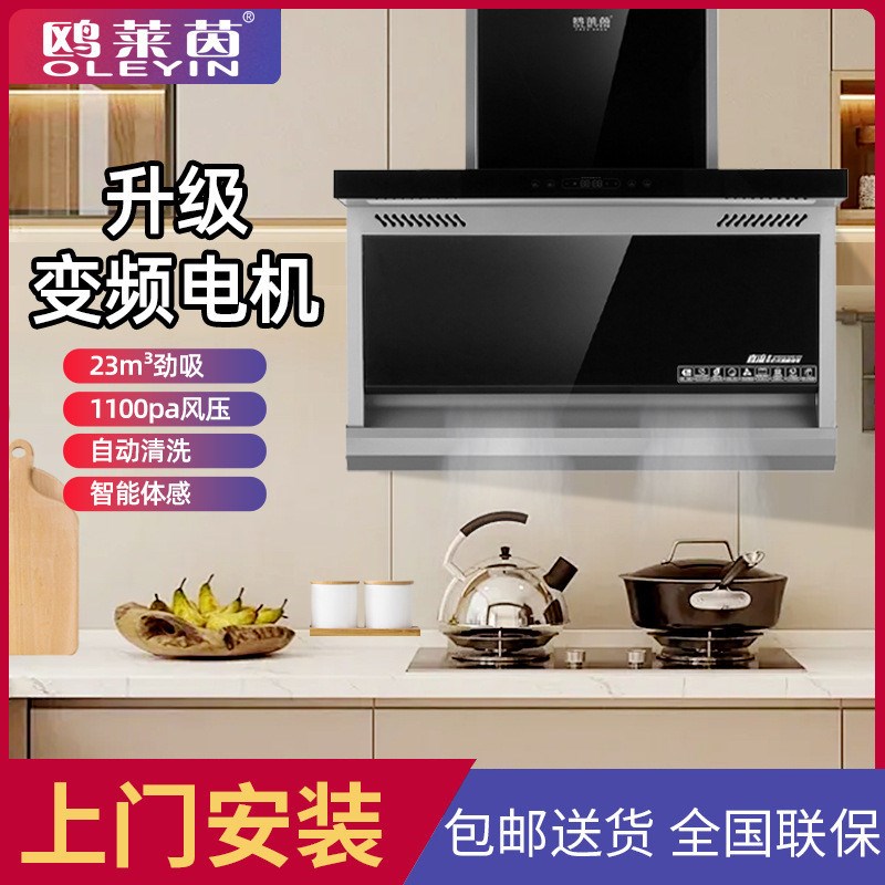 抽油烟机 家用i大吸力厨房电器欧式侧吸式7字型体感自动清洗油烟