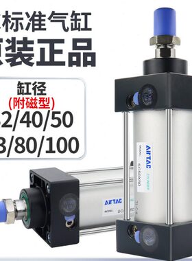 亚德客小型气动大推力SC标准气缸SC32X40X50X63X80X100X125X150-S
