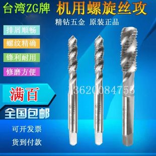 进口含钴气门嘴丝锥挤压螺旋丝攻直槽 5V26V18V1轮胎丝锥板牙 5V1