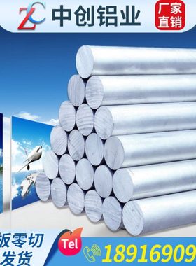 ZL101 ZL101A ZL102 ZL104 ZL103 ZL105A ZL106 zl107铝板 铝棒