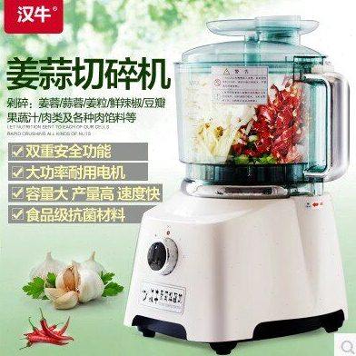 汉牛料理机多功能菜馅机绞肉机蒜蓉机五谷鱼粉商用搅蒜器原装包邮