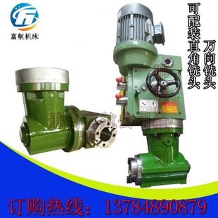 万向铣头 动力头 90度铣头数控铣头 龙门铣头 侧铣头 直角铣头