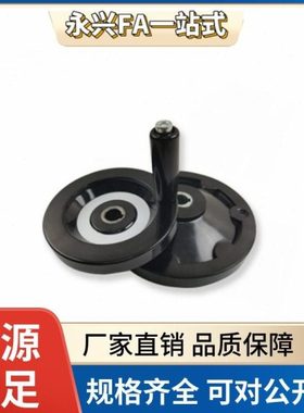 手柄型波纹手轮 键槽型 HAM31-D63/D80/D100/D125/D160/D200/D250