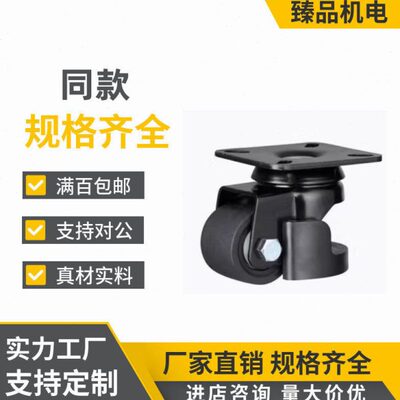 CGP01-D65/75 CLT01-D50 带偏心调整块脚轮 中重载型 平底活动型