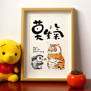 莫生气桌面摆件台相框控制情绪神器稳定不发脾气不急闭嘴且慢挂画