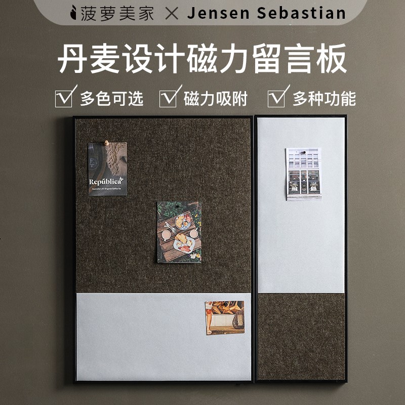 只言丹麦设计照片墙毛毡板墙贴挂照片软木板照片板留言板墙壁装饰