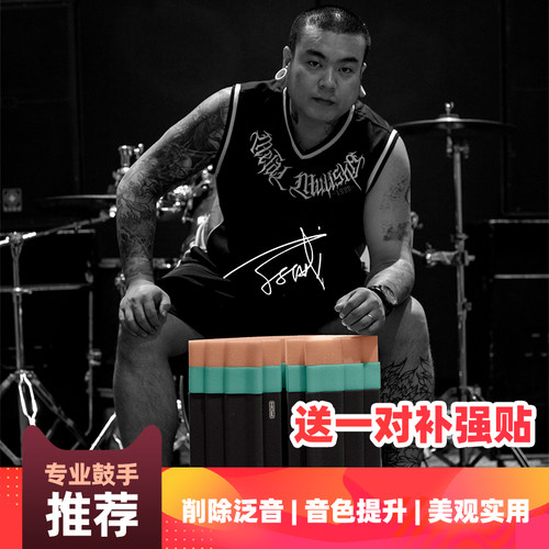 PDH架子鼓爵士鼓鼓枕 架子鼓静音枕 地鼓消音枕吸音枕静音枕 鼓枕