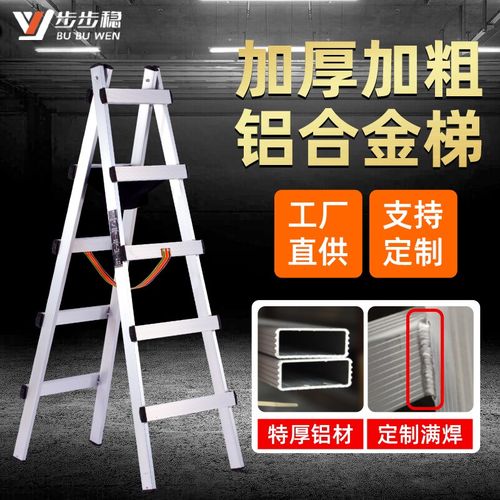 加厚加粗铝合金梯可行走人字梯吊顶专用走梯折叠工程梯子家用铝梯