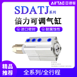 SDA可调节行程32双倍力63增压气缸SDATJ40X50X80X25X75X100X20S