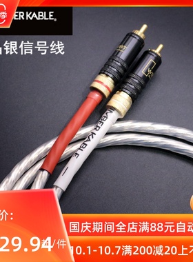 TRANSIENT 4AG单晶银 音响信号线 功放胆机发烧级双莲花RCA音频线