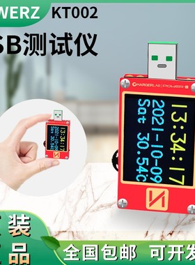 usb测试仪电压电流表POWERZ快充功率充电头网检测仪PD诱骗器KT002