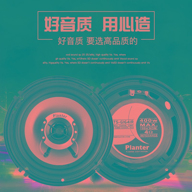 汽车喇叭音响改装套装同轴全频4寸5寸6寸6.5寸高重低音车载扬声器