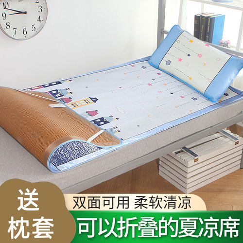 学生凉席藤席0.9米宿舍单人床双面冰丝1m可折叠90上下铺1.2草席子