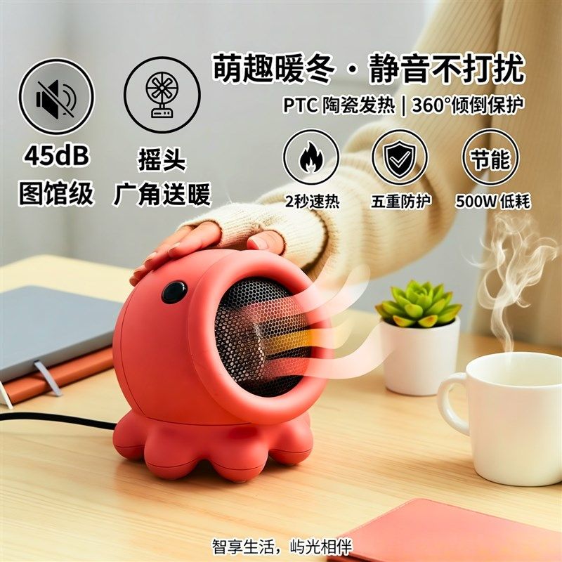 工位取暖器桌面电暖风机办公室小型家用静音卧室桌下小钢炮电暖器