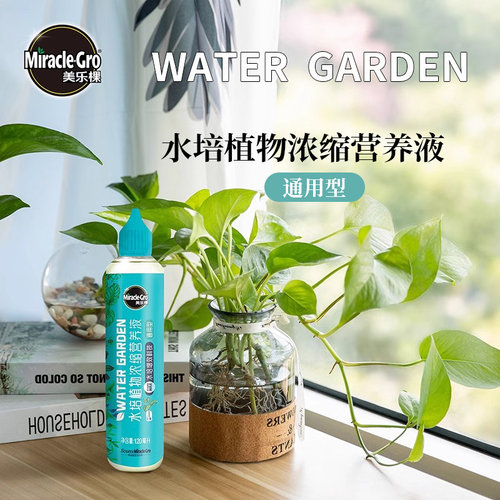 水培植物营养液通用型型绿萝富贵竹铜钱草吊兰液体肥水溶性营养液