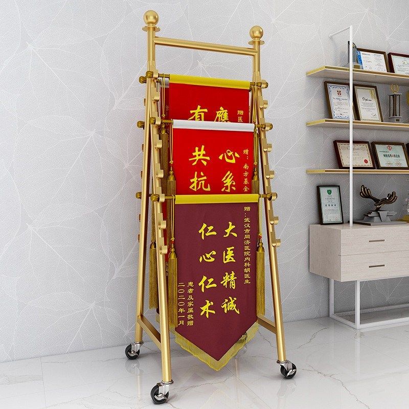 落地多层锦旗展示架学校医院荣耀专用锦旗架陈列收纳架可移动带轮