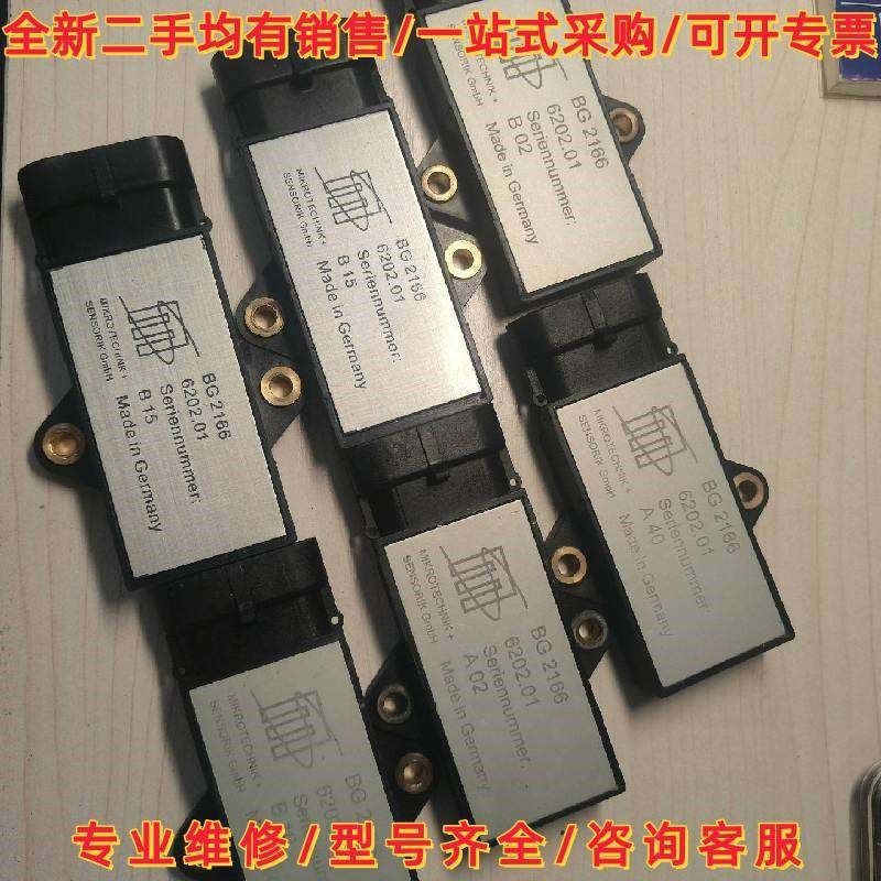 议价BG2166.进口MS加速传感器,不多,需要维修