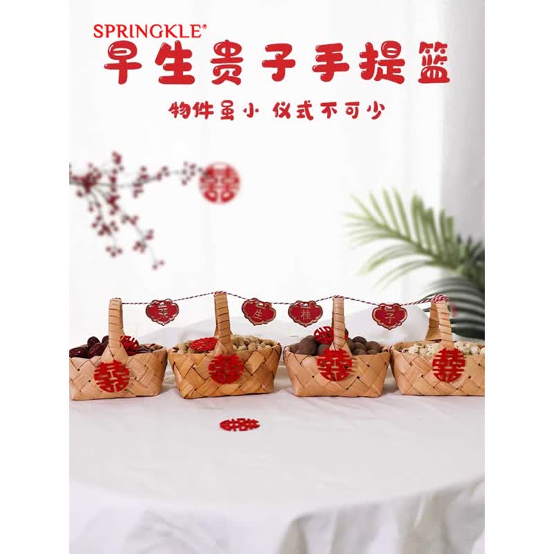 springkle手工竹编织早生贵子篮摆件婚房卧室装饰布置干果小篮子