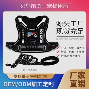 2022新款 牵引胸背带 防爆冲减震夜视反光宠物胸背带狗狗背心式