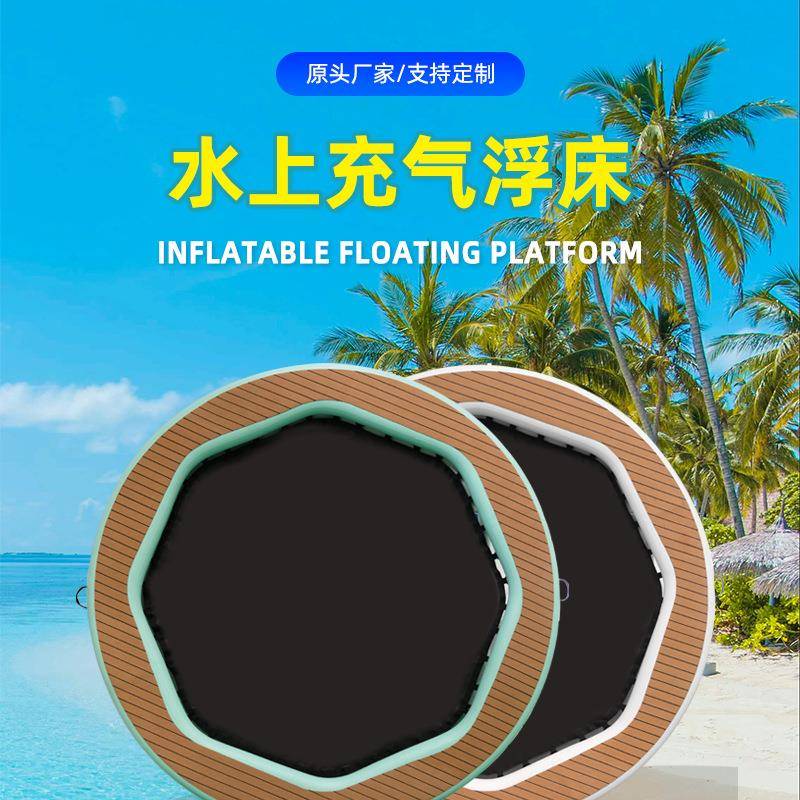 浮床圆形水上充气床PVC拉丝料游泳池游艇休息浮台便携高浮力趴板