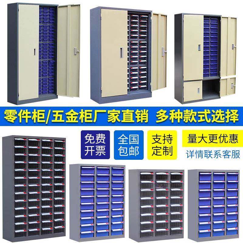 重型抽屉式零件柜100/75抽工具整理柜物料螺丝柜刀具样品收纳柜,商业/办公家具,办公储物柜,淘宝优惠券,粉丝福利购,淘宝优惠卷