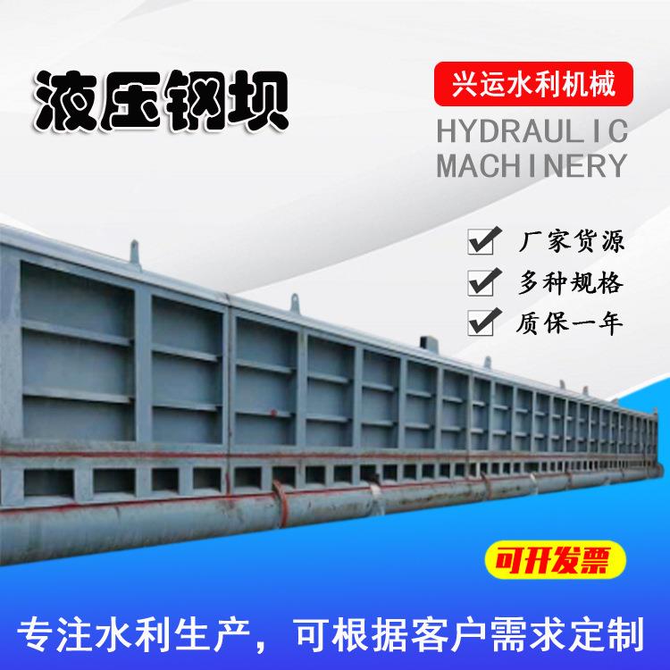 液压钢坝闸门厂家直销景观坝液压翻板闸门全自动拦河坝合页钢坝