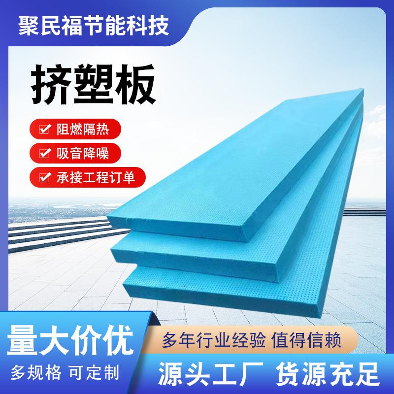 防火保温挤塑板b1级XPS阻燃冷库墙体隔热挤塑泡沫板保温板耐火