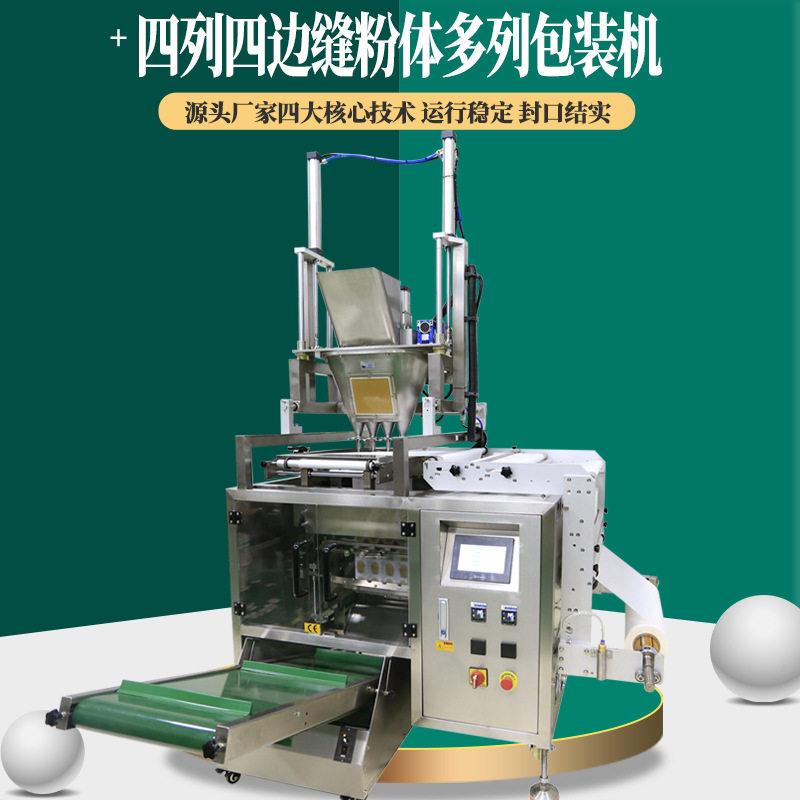 全自动膏体包装机四列四边封油脂酱果冻洗发水面霜袋装条包装机械