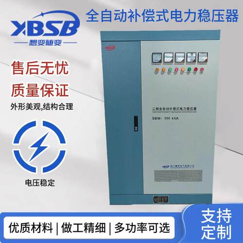 三相补偿电力稳压器SBW-500VA稳压范围范围304~456V大功率500W