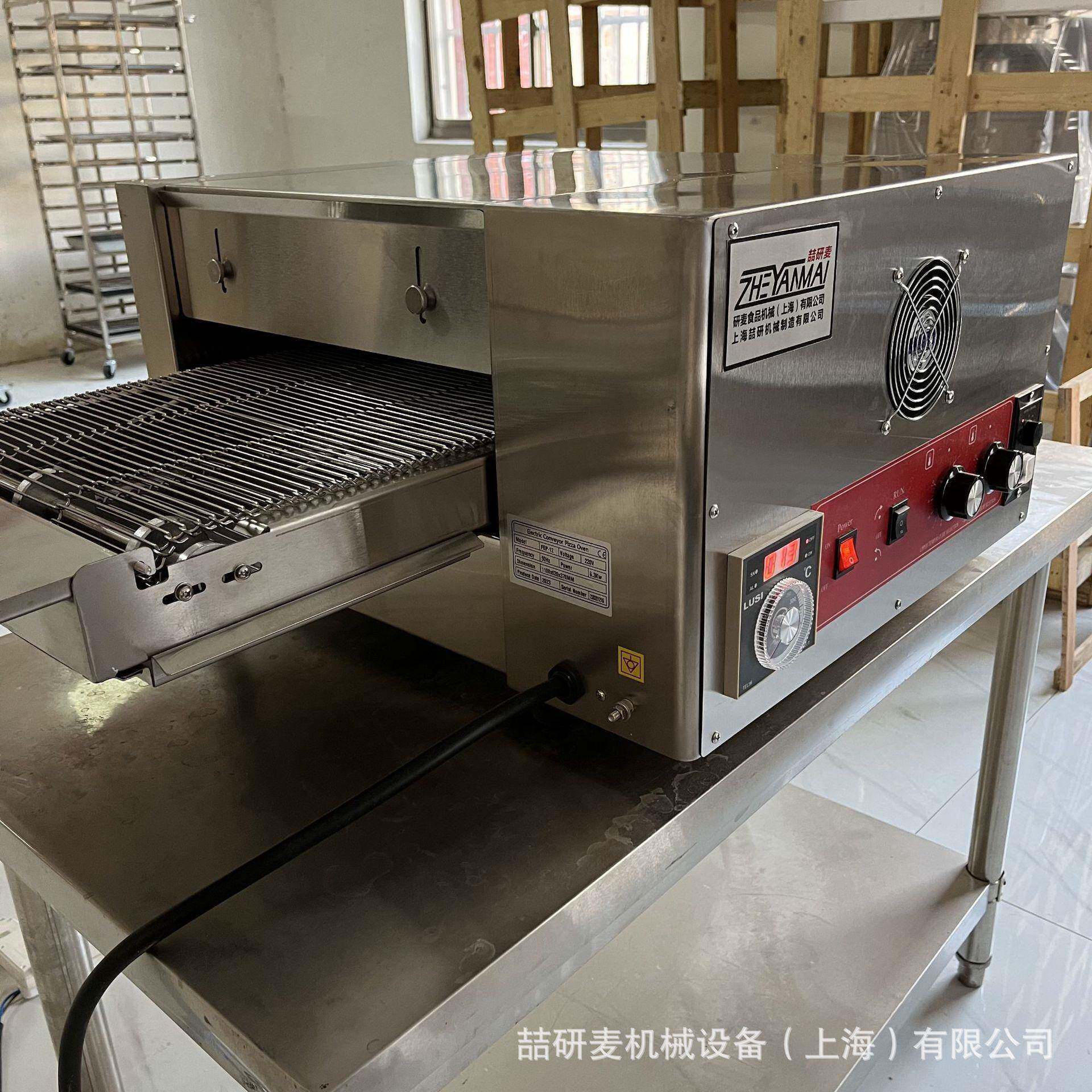 Chainoven履带披萨炉商用快餐店披萨机中式汉堡面包饼链式烤箱