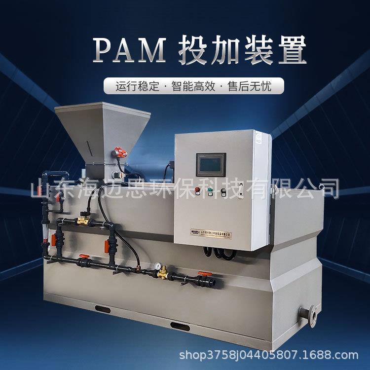 PAM全自动加药装置自来水厂污水厂水处理一体化加药设备