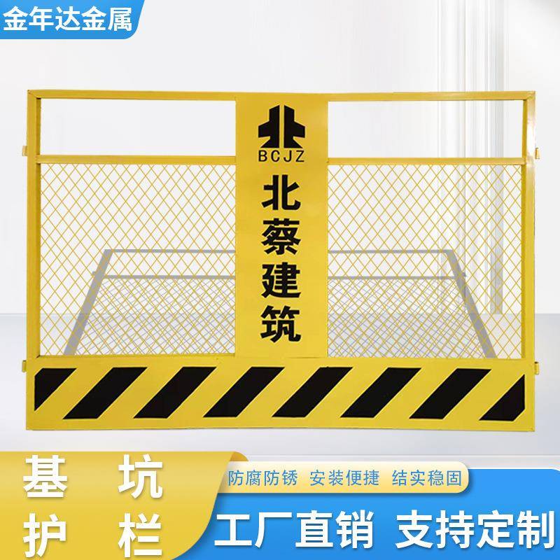 定制基坑护栏建筑工地施工安全围栏网道路工程警示隔离围挡防护栏