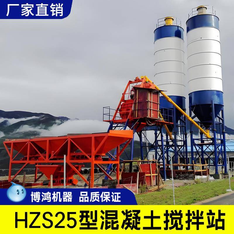 HZS25混凝土搅拌站JS500强制式搅拌站全自动多功能混合商砼拌合站