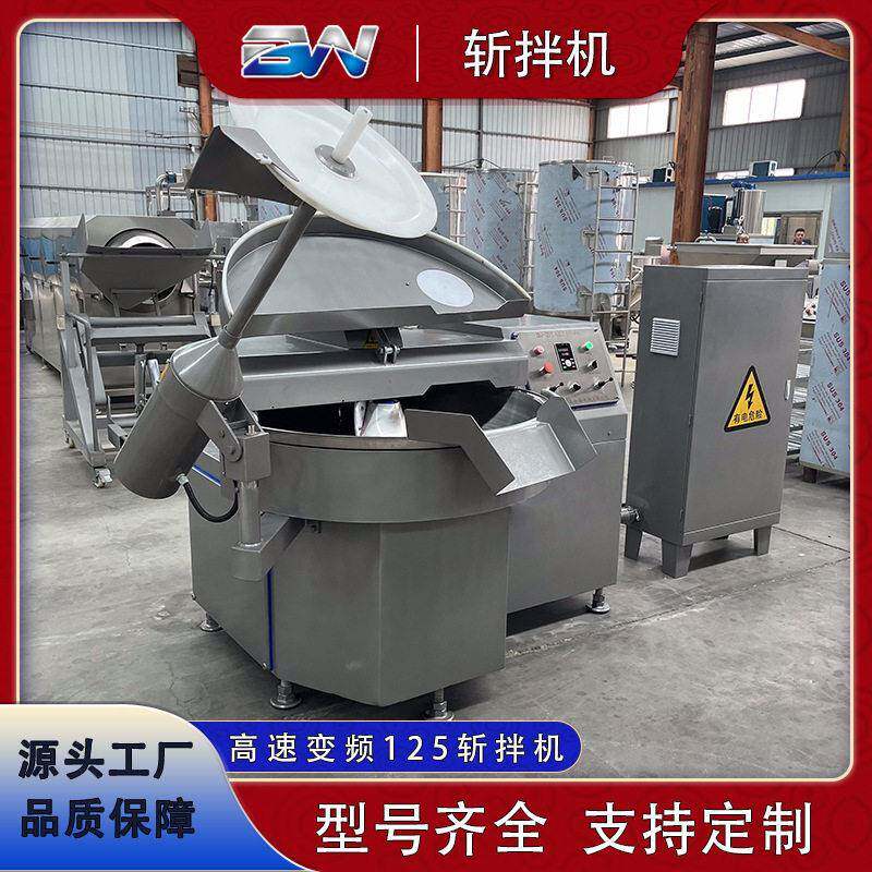 牛肉丸子斩拌机全自动速变频食品宠物湿粮千叶豆腐斩拌机厂家