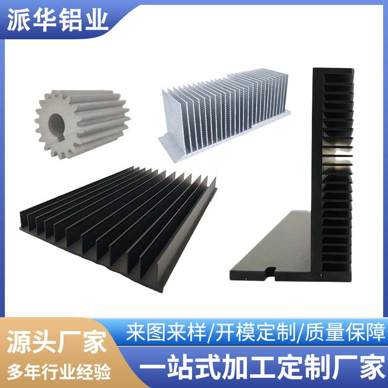 梳子型铝型材电子散热片铝合金加工路灯模组高密铲齿太阳花散热器