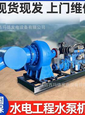 混流泵水库抽水大流量便捷抽水泵20004000立方水泵拖车水泵机组