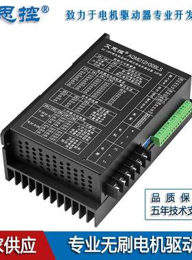 AQMD12H30BLS-E2F直流无刷电机驱动器电位器/485/CAN隔离