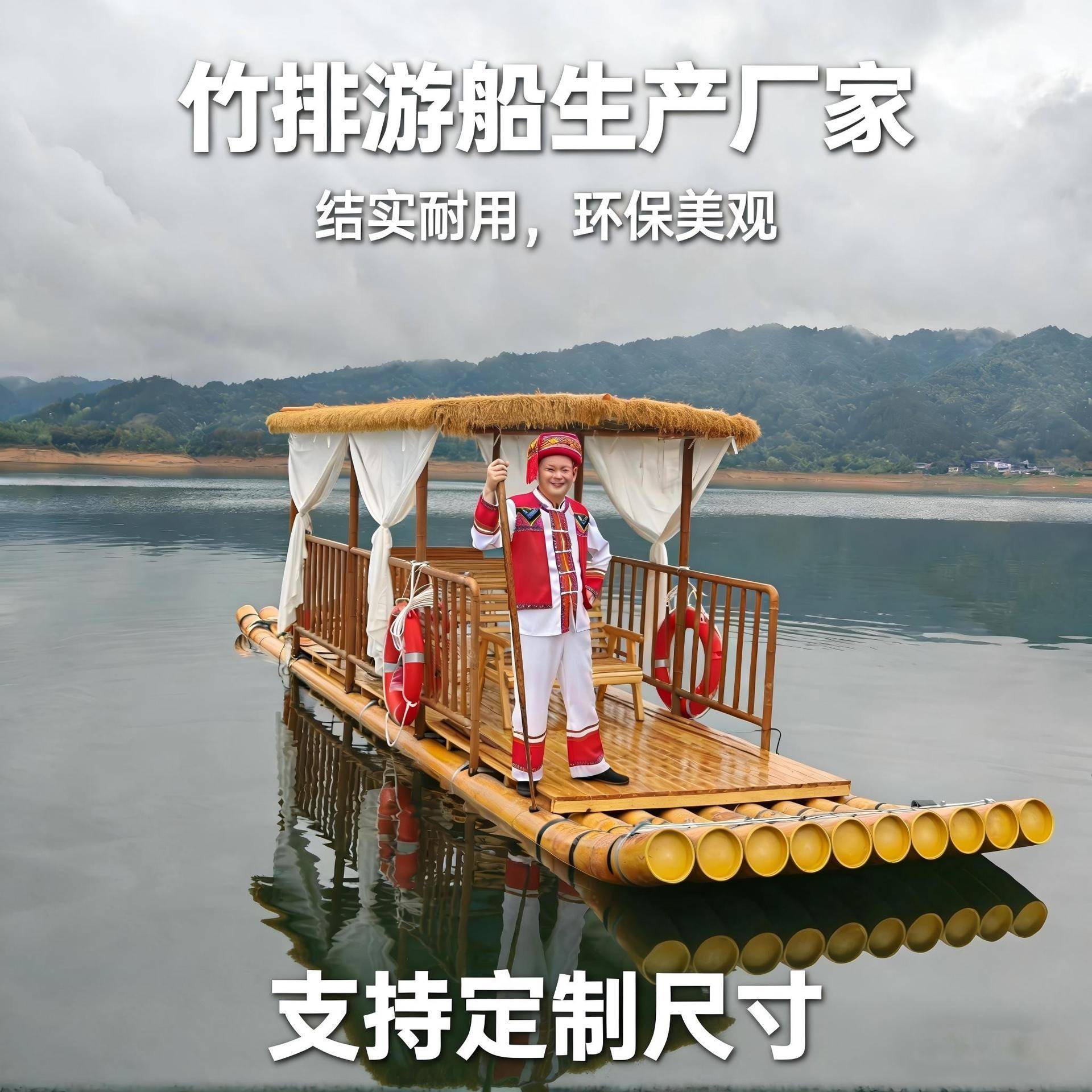 景区竹筏竹排船排筏PVC棚花船观光旅游竹筏漂流钓鱼船纱幔花船