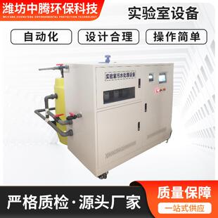 实验室污水处理设备医院实验室污水处理设备厂家现货污水处理设备